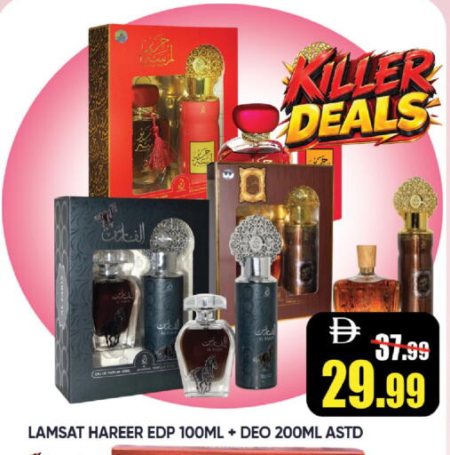 available at ليبتس هايبرماركت in الإمارات العربية المتحدة , الامارات - رَأْس ٱلْخَيْمَة