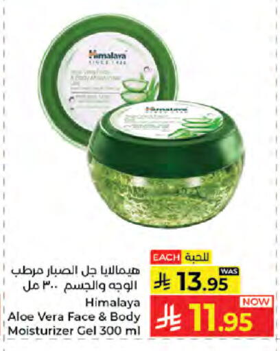 available at كبايان هايبرماركت in مملكة العربية السعودية, السعودية, سعودية - جدة