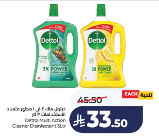 available at لولو هايبرماركت in مملكة العربية السعودية, السعودية, سعودية - خميس مشيط