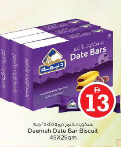 Date available at نستو هايبرماركت in الإمارات العربية المتحدة , الامارات - دبي