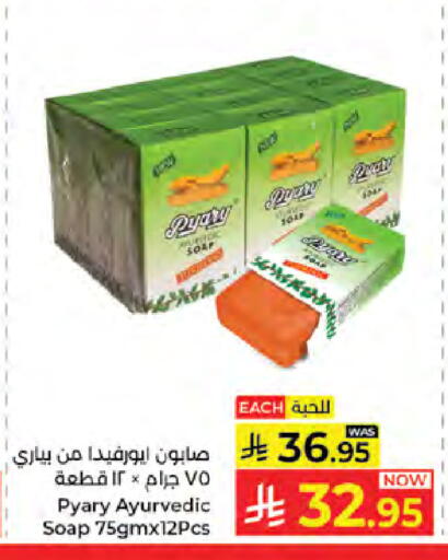 Pear available at كبايان هايبرماركت in مملكة العربية السعودية, السعودية, سعودية - جدة