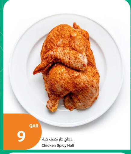 available at سيتي هايبرماركت in قطر - الدوحة