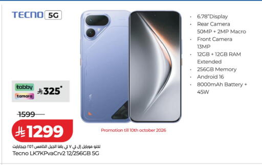 available at لولو هايبرماركت in مملكة العربية السعودية, السعودية, سعودية - الخرج