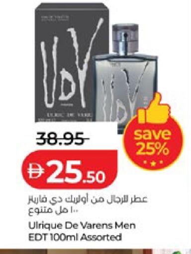 available at لولو هايبرماركت in الإمارات العربية المتحدة , الامارات - أبو ظبي