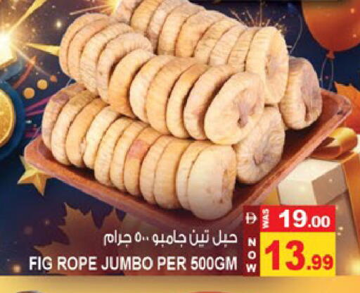 Fig available at Hashim Hypermarket in UAE - Sharjah / Ajman