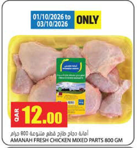 available at جراند هايبرماركت in قطر - الوكرة