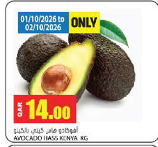 Avocado from Kenya available at جراند هايبرماركت in قطر - الوكرة
