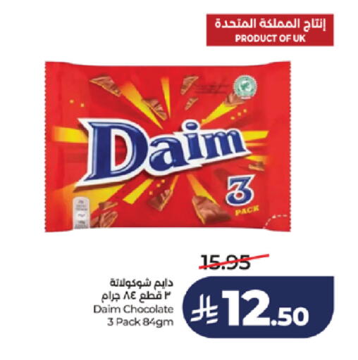 available at لولو هايبرماركت in مملكة العربية السعودية, السعودية, سعودية - خميس مشيط