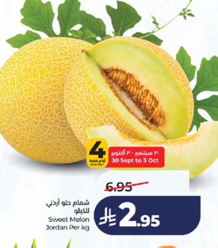 Melon from Jordan available at LULU Hypermarket in KSA, Saudi Arabia, Saudi - Khamis Mushait