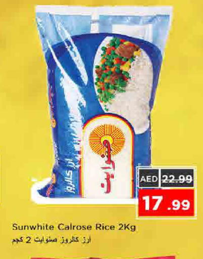 available at نستو هايبرماركت in الإمارات العربية المتحدة , الامارات - الشارقة / عجمان