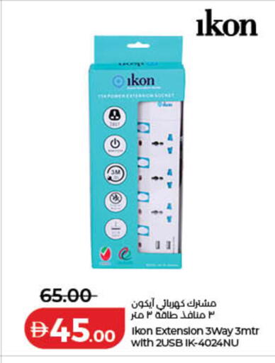 available at لولو هايبرماركت in الإمارات العربية المتحدة , الامارات - رَأْس ٱلْخَيْمَة