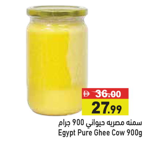 available at Aswaq Ramez in UAE - Ras al Khaimah