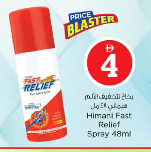 available at نستو هايبرماركت in الإمارات العربية المتحدة , الامارات - دبي
