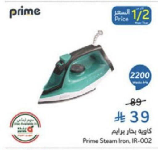 available at Hyper Panda in KSA, Saudi Arabia, Saudi - Medina