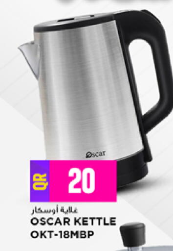 available at مرزا هايبرماركت in قطر - الريان