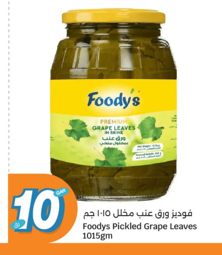 available at سيتي هايبرماركت in قطر - الدوحة