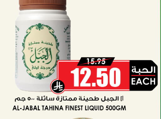 available at Prime Supermarket in KSA, Saudi Arabia, Saudi - Khamis Mushait