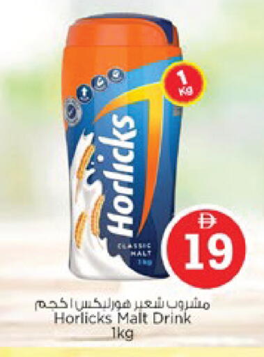 available at نستو هايبرماركت in الإمارات العربية المتحدة , الامارات - رَأْس ٱلْخَيْمَة