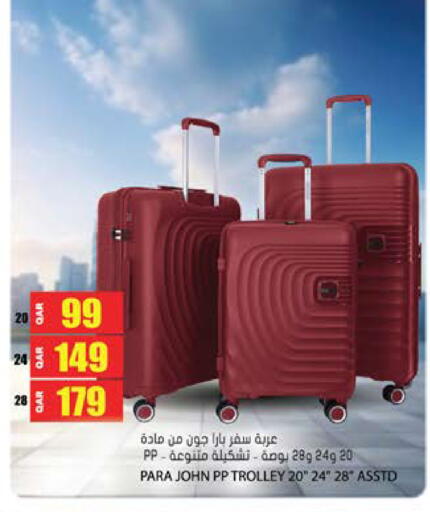 available at جراند هايبرماركت in قطر - الوكرة