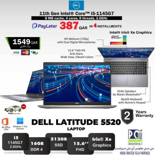 available at بيت الكمبيوتر الخاص بك in قطر - أم صلال