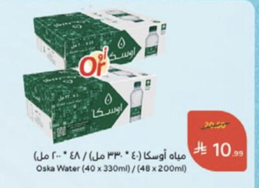 available at Hyper Panda in KSA, Saudi Arabia, Saudi - Medina