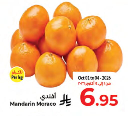 Mandarin available at كبايان هايبرماركت in مملكة العربية السعودية, السعودية, سعودية - جدة