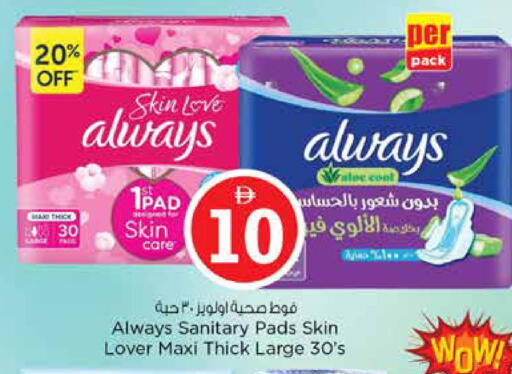 available at نستو هايبرماركت in الإمارات العربية المتحدة , الامارات - دبي