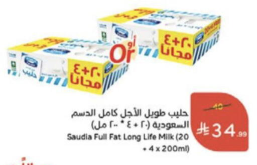 available at Hyper Panda in KSA, Saudi Arabia, Saudi - Medina