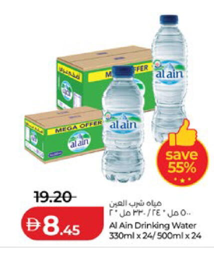 available at لولو هايبرماركت in الإمارات العربية المتحدة , الامارات - أبو ظبي