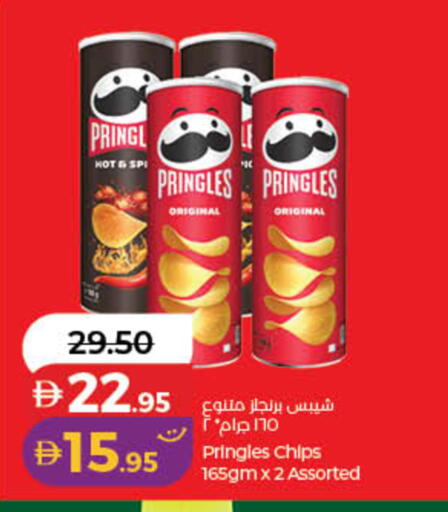 available at Lulu Hypermarket in UAE - Ras al Khaimah