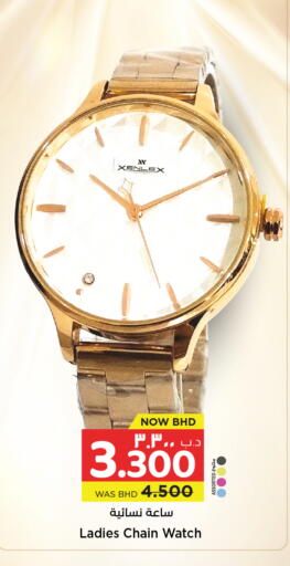 available at نستو in البحرين
