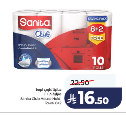 available at LULU Hypermarket in KSA, Saudi Arabia, Saudi - Khamis Mushait