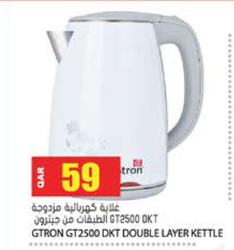 available at جراند هايبرماركت in قطر - الوكرة