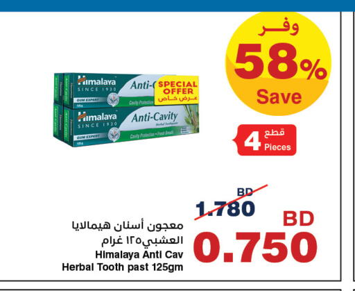 available at هايبرماكس in البحرين