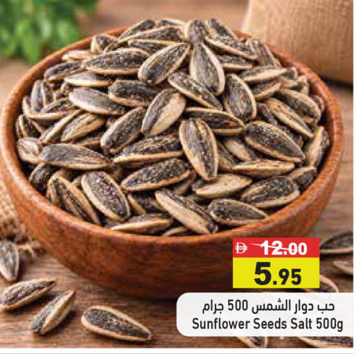 available at Aswaq Ramez in UAE - Abu Dhabi