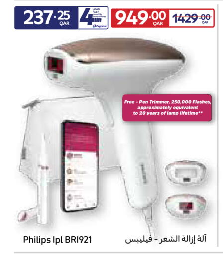 available at كارفور in قطر - الوكرة