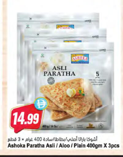 available at المايا سوبرماركت in الإمارات العربية المتحدة , الامارات - رَأْس ٱلْخَيْمَة