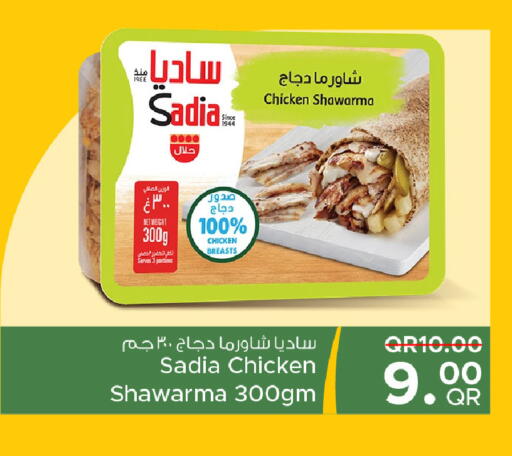 available at Family Food Centre in Qatar - Umm Salal