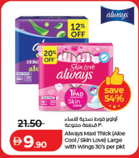 available at لولو هايبرماركت in الإمارات العربية المتحدة , الامارات - دبي