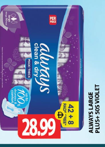 available at جلف هايبرماركت ذ.م.م in الإمارات العربية المتحدة , الامارات - رَأْس ٱلْخَيْمَة
