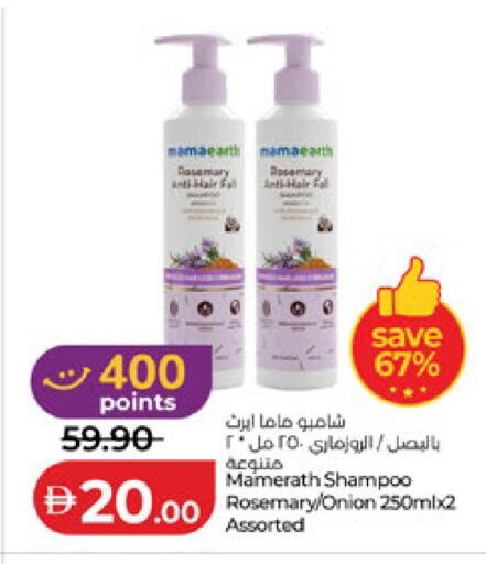 Rosemary Onion available at Lulu Hypermarket in UAE - Abu Dhabi