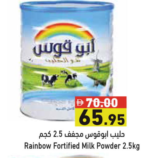 available at Aswaq Ramez in UAE - Dubai