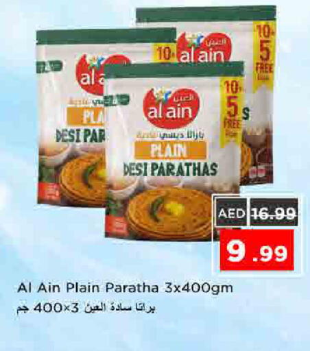 available at نستو هايبرماركت in الإمارات العربية المتحدة , الامارات - الشارقة / عجمان