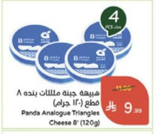 available at Hyper Panda in KSA, Saudi Arabia, Saudi - Medina