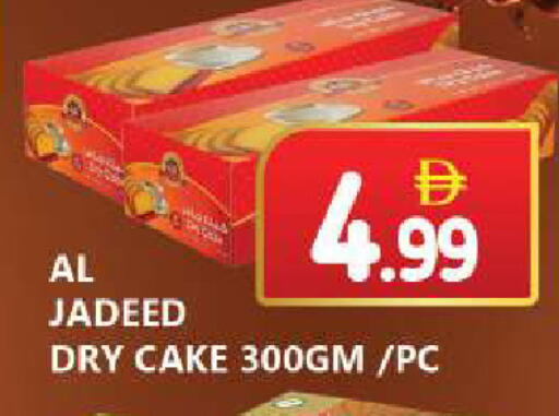 available at سوق المبارك هايبرماركت in الإمارات العربية المتحدة , الامارات - الشارقة / عجمان