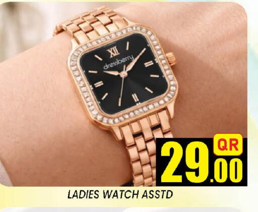 available at دوحة ستوب انح شوب هايبرماركت in قطر - الوكرة