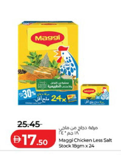 available at لولو هايبرماركت in الإمارات العربية المتحدة , الامارات - أبو ظبي