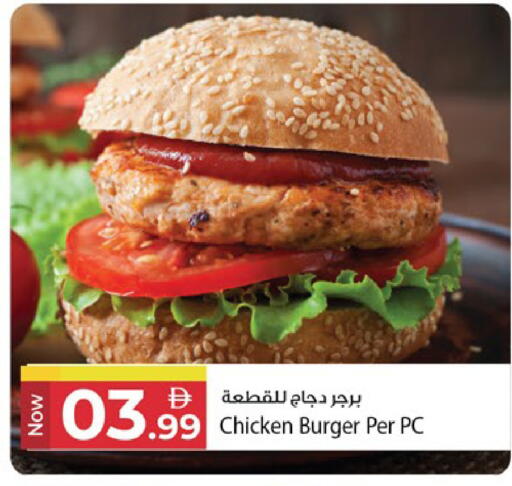 available at Kenz Hypermarket in UAE - Sharjah / Ajman
