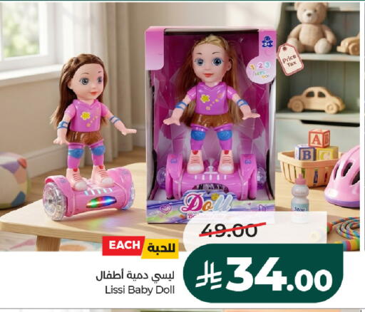 available at لولو هايبرماركت in مملكة العربية السعودية, السعودية, سعودية - الخرج