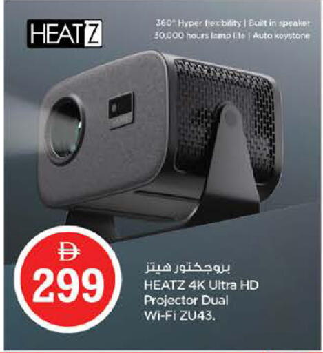 available at نستو هايبرماركت in الإمارات العربية المتحدة , الامارات - دبي